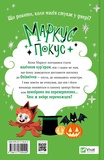 Жахливий подарунок. Зображення №1