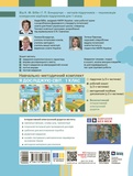 1 клас. Я досліджую світ. Робочий зошит. Частина 2 (до підручника Бібік Н.М., Бондарчук Г.П.). Изображение №1