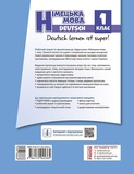 1 клас. Німецька мова. Робочий зошит «Deutsch lernen ist super!». Зображення №1 1 клас. Німецька мова. Робочий зошит «Deutsch lernen ist super!». Зображення №1