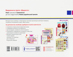 1 класс. Искусство. Альбом-тетрадь (к учебнику Масол Л.М.). Изображение №1