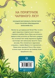 Учень чаклуна. Битва за магічне джерело. Изображение №1