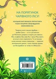 Учень чаклуна. У тіні червоного дракона. Зображення №1