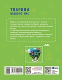 Животные вокруг нас. 7 класс. Изображение №1 Животные вокруг нас. 7 класс. Изображение №1