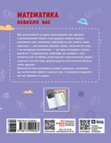 Математика вокруг нас. 5-9 классы. Изображение №1