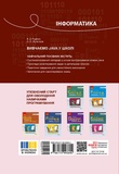 Информатика. Изучаем Java в школе. Изображение №1 Информатика. Изучаем Java в школе. Изображение №1