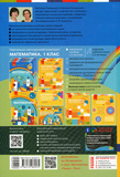 1 клас. Математика. Навчальний посібник. Частина 1. Зображення №1 1 клас. Математика. Навчальний посібник. Частина 1. Зображення №1