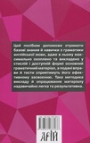 Граматика англійської мови. Доступно і Просто. Зображення №1