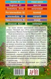 Таємний сад. Зображення №1 Таємний сад. Зображення №1