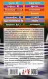 Шлях Героя. 12 подвигів Геракла. Зображення №1