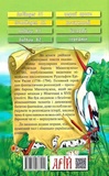 Пригоди барона Мюнхаузена. Зображення №1 Пригоди барона Мюнхаузена. Зображення №1