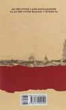 Вечный бурлака нашей литературы. Иван Нечуй-Левицкий. Жизнеописание. Изображение №1