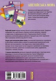 Английский язык. Рабочая тетрадь. 9 класс (к учебнику Карпюк). Изображение №1