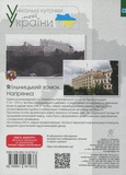 Математика. 3 клас. Збірник. Задачі, вправи, тести. Зображення №1