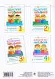 Вдумливе читання. 3 клас. 32 інтегровані уроки формування читацької компетентності. Розуміємо, аналізуємо, генеруємо. Зображення №1 Вдумливе читання. 3 клас. 32 інтегровані уроки формування читацької компетентності. Розуміємо, аналізуємо, генеруємо. Зображення №1