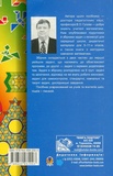 Збірник задач з геометрії. 5-9 класи. Навчальний посібник. Зображення №1 Збірник задач з геометрії. 5-9 класи. Навчальний посібник. Зображення №1