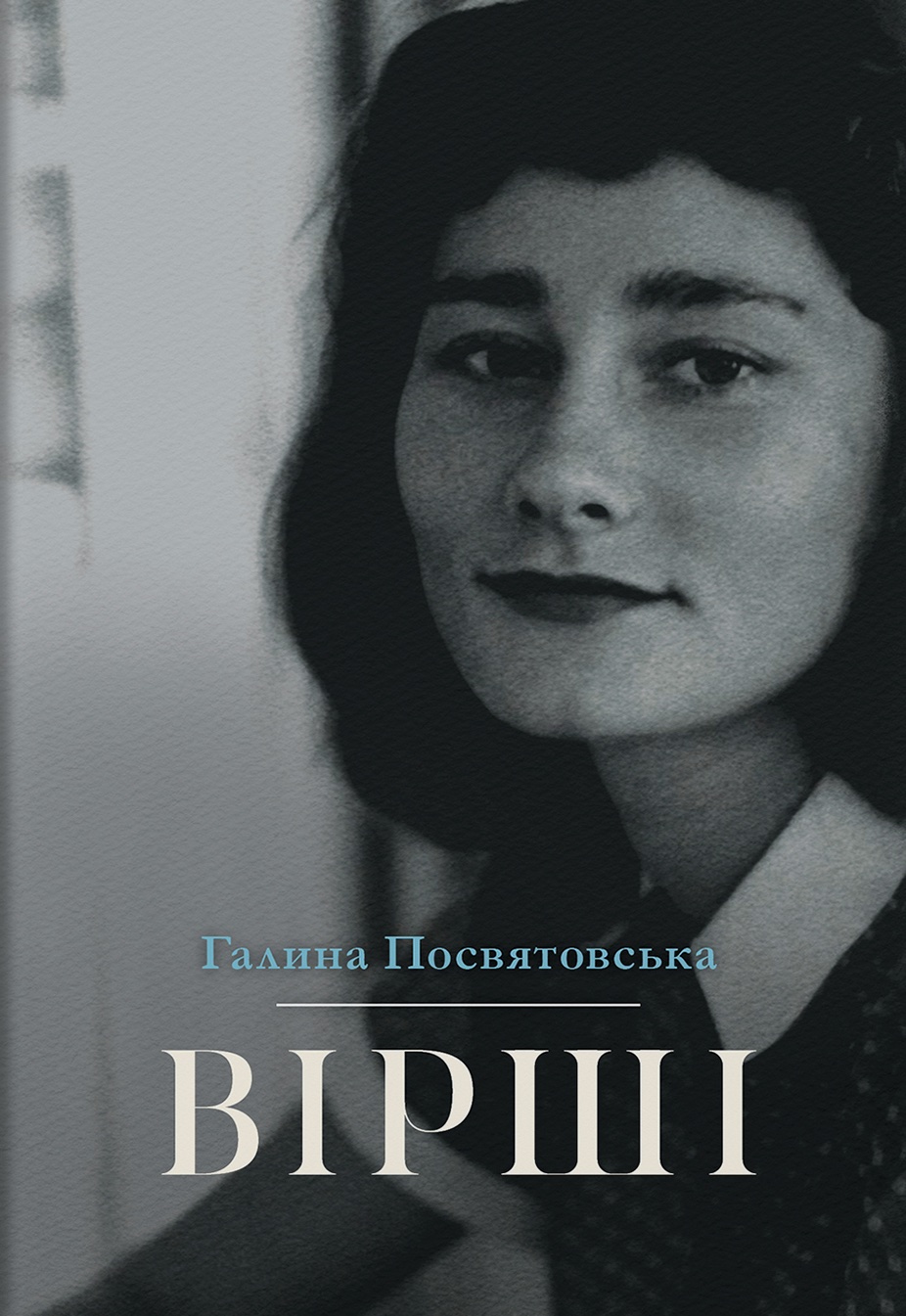 Вірші Вірші