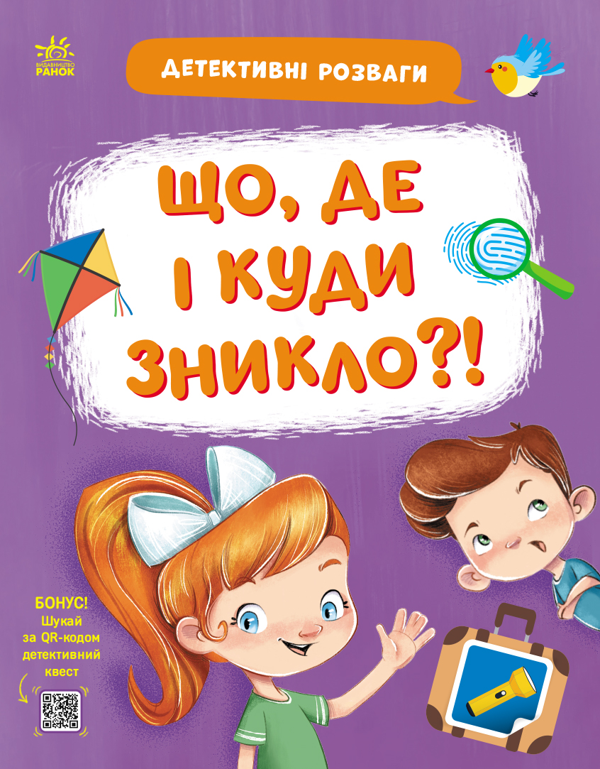 Что, где и куда исчезло? Что, где и куда исчезло?