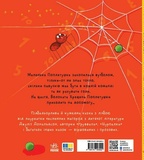 Поплетушка. Изображение №1 Поплетушка. Изображение №1