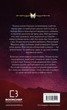 Донька безсвіття. Зображення №1