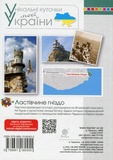 Математика. 1 клас. Збірник. Задачі, вправи, тести. Зображення №1