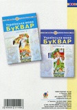 Українська мова. Навчання грамоти. Веселий алфавіт. Вірші, загадки, скоромовки, ребуси, прислів’я та приказки до всіх букв української абетки. Зображення №1 Українська мова. Навчання грамоти. Веселий алфавіт. Вірші, загадки, скоромовки, ребуси, прислів’я та приказки до всіх букв української абетки. Зображення №1