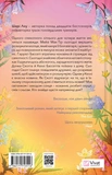 Один світанок влітку. Изображение №1 Один світанок влітку. Изображение №1