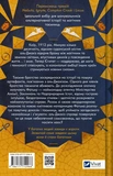 Володар джинів. Изображение №1 Володар джинів. Изображение №1