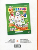 Дошкільнятко: зошит. Зображення №1