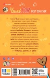 Чилі Гав. Морока через собачий світогляд. Зображення №1