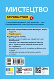 7 класс. Искусство. Разработки уроков. Изображение №1 7 класс. Искусство. Разработки уроков. Изображение №1