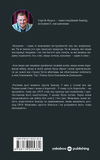 Протистояння. Зображення №1