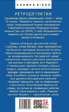 Мертві птахи падають у небо. Помилка капітана Жеграя. Изображение №1
