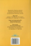 Зарубіжна література. 9 клас. Хрестоматія. Зображення №1 Зарубіжна література. 9 клас. Хрестоматія. Зображення №1