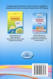 Український правопис - це доступно. Зображення №1