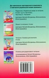 Читання. 4 клас. Книжка для вчителя. Зображення №1
