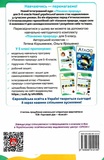 Пізнаємо природу. 5 клас. Робочий зошит. Зображення №1