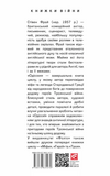 Одіссея. Изображение №1 Одіссея. Изображение №1