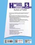 Робочий зошит. Німецька мова. 5(5) клас. До підручника Deutsch mit Trüeffel!. Зображення №1 Робочий зошит. Німецька мова. 5(5) клас. До підручника Deutsch mit Trüeffel!. Зображення №1