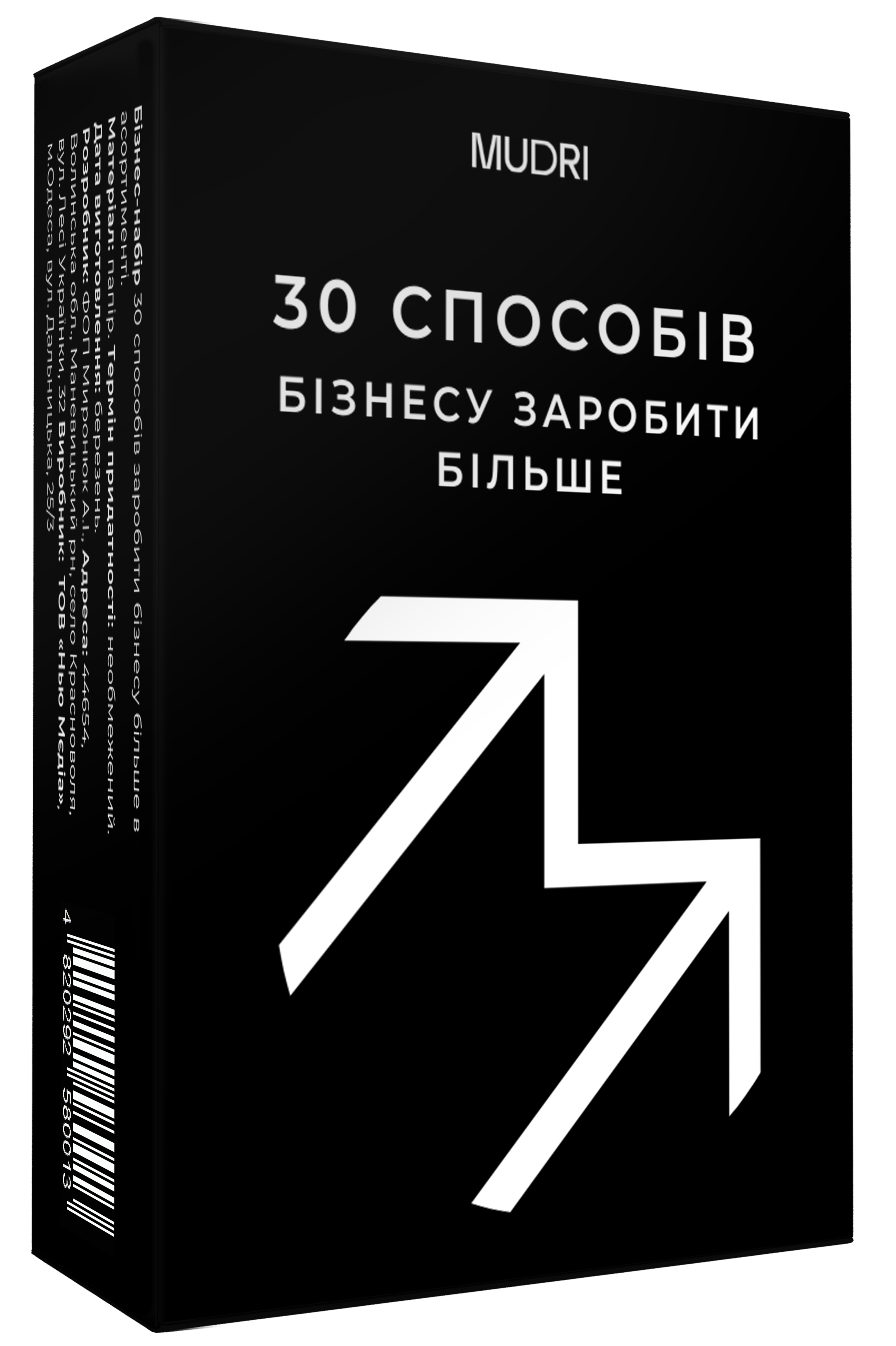 Набір карток «30 способів бізнесу заробити більше» Набір карток «30 способів бізнесу заробити більше»