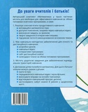 Математика. 1 клас. Навчальний посібник у 3-х частинах. Частина 3. Зображення №1 Математика. 1 клас. Навчальний посібник у 3-х частинах. Частина 3. Зображення №1