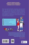 Не як у фільмах. Изображение №1