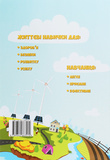 Я исследую мир. Пособие-практикум интегрированного курса для 1 класса. Часть 1. Изображение №1 Я исследую мир. Пособие-практикум интегрированного курса для 1 класса. Часть 1. Изображение №1