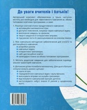 Математика. 1 класс. Учебное пособие в 3-х частях. Часть 2. Изображение №1