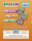 Усі розмовні теми. Зображення №1