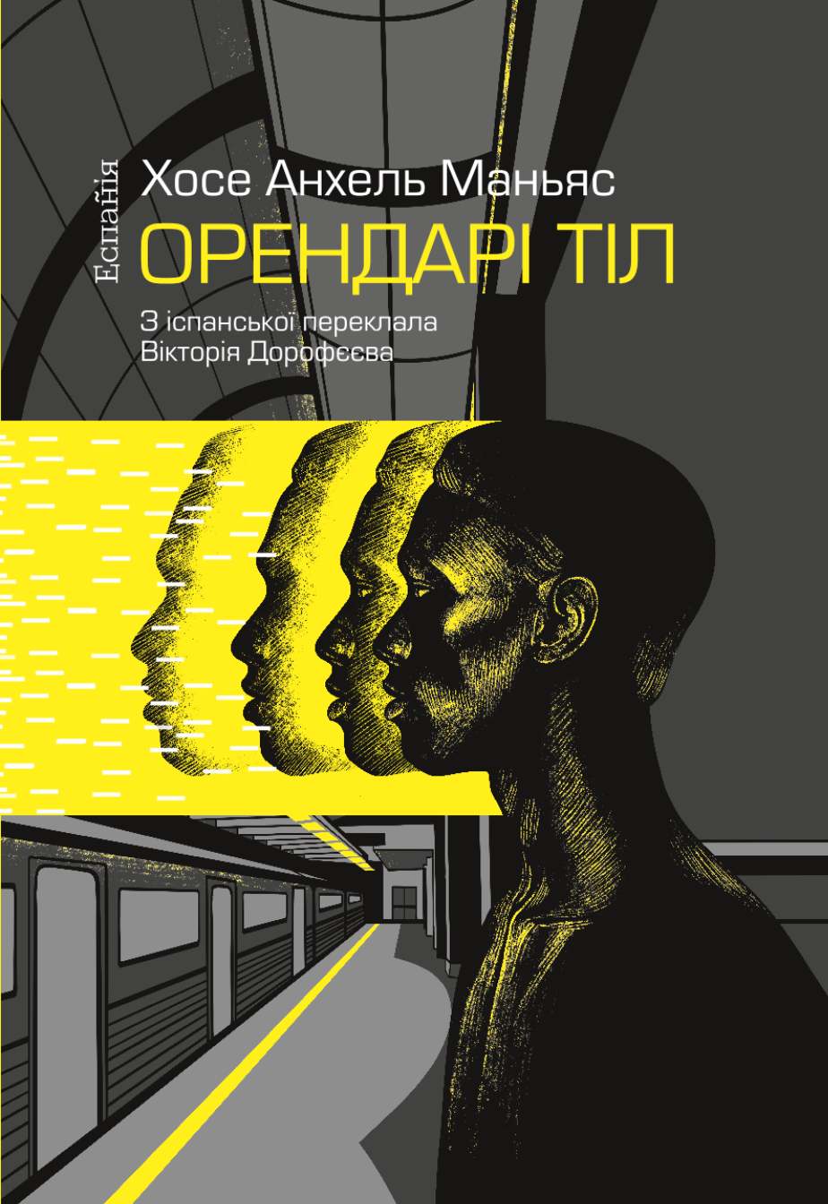 Арендаторы тел Арендаторы тел