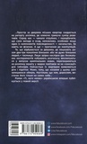 Ті, кого немає. Изображение №1