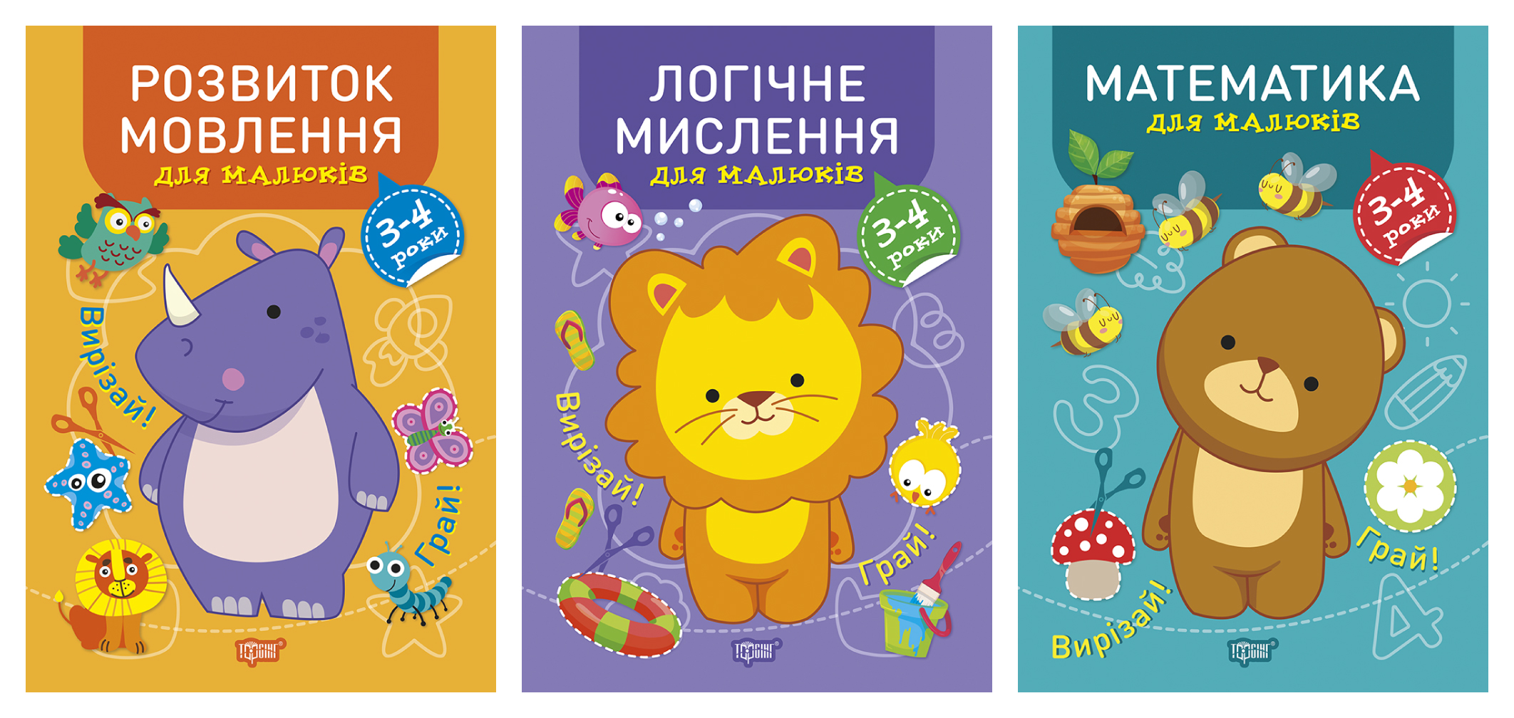 Професор з пелюшок. Комплект 2 Професор з пелюшок. Комплект 2