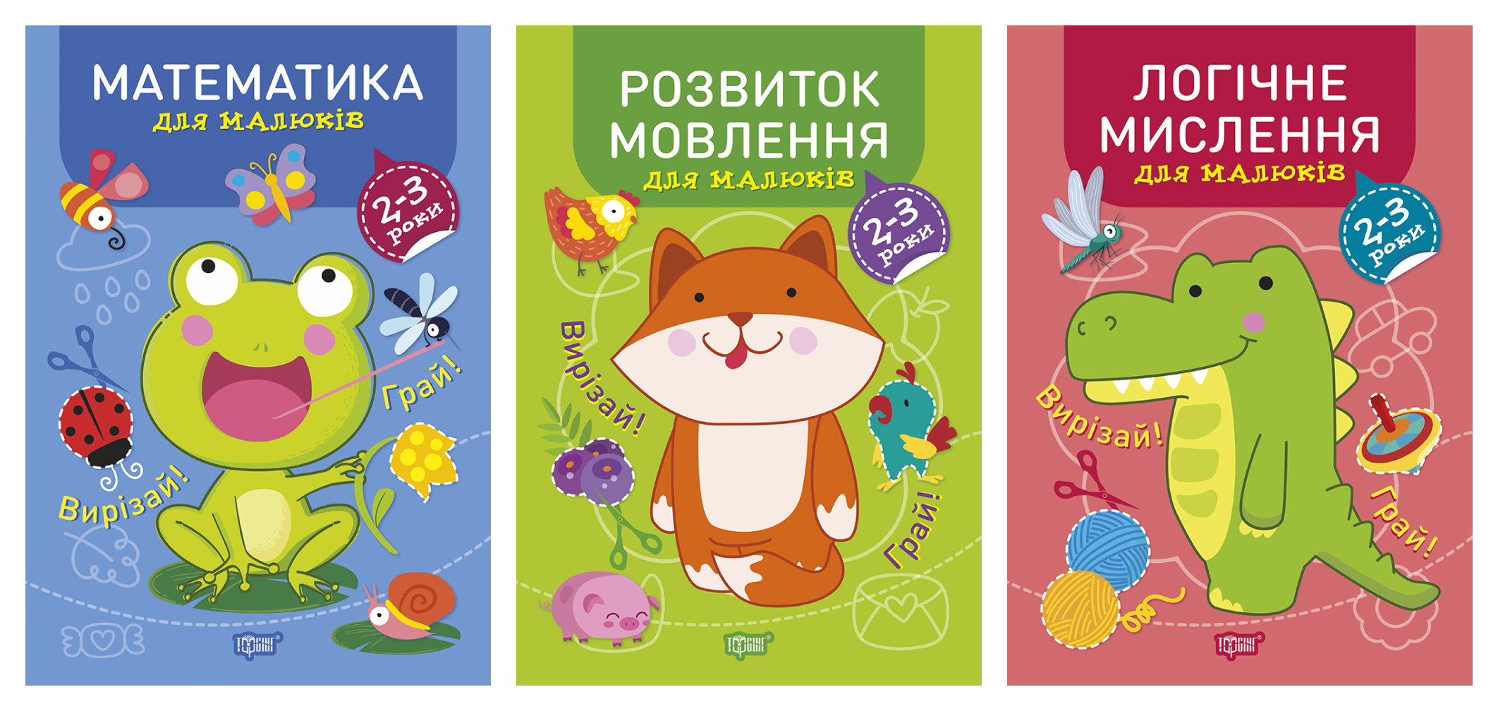 Професор з пелюшок. Комплект 1 Професор з пелюшок. Комплект 1