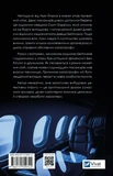 За мить до падіння. Зображення №1 За мить до падіння. Зображення №1