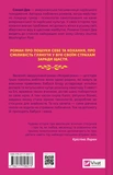 Яскраві роки. Изображение №1